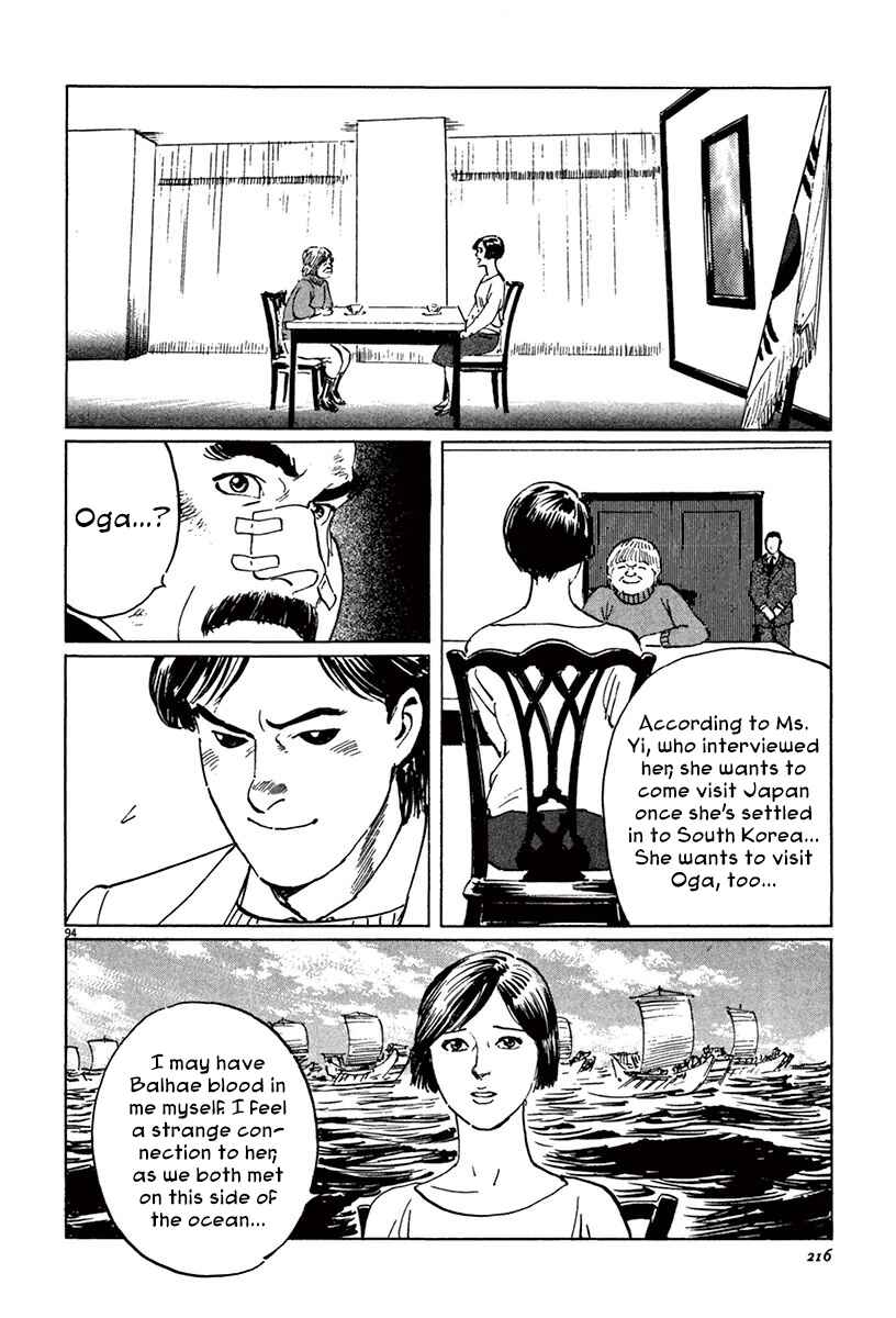 Page 92 Chapter 40 The Case Records of Professor Munakata