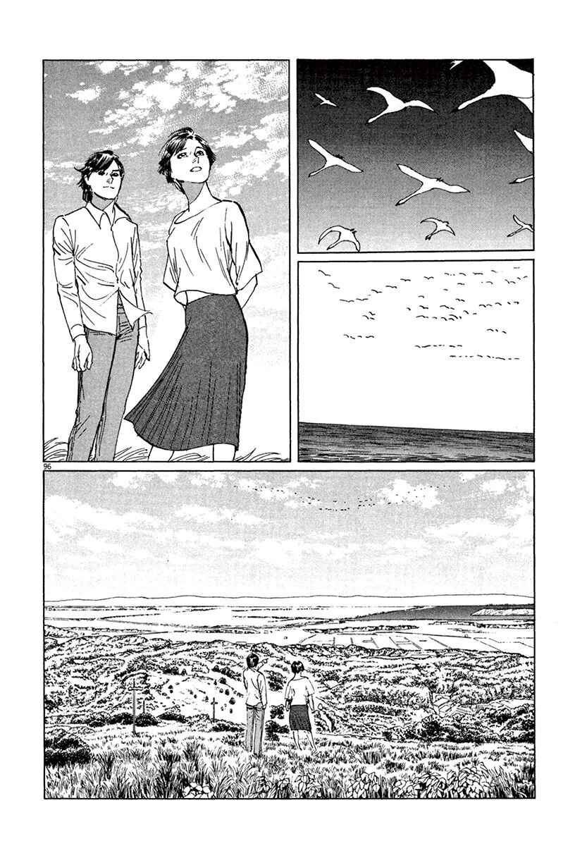 Page 94 Chapter 40 The Case Records of Professor Munakata
