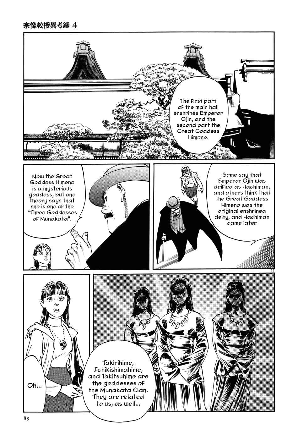 Page 11 Chapter 12 The Case Records of Professor Munakata