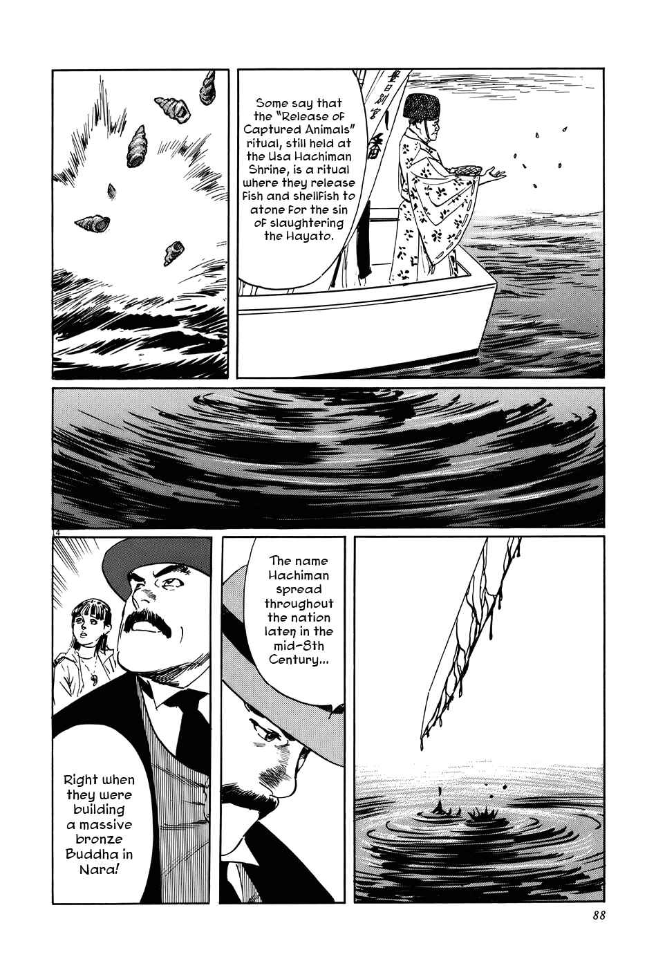 Page 14 Chapter 12 The Case Records of Professor Munakata