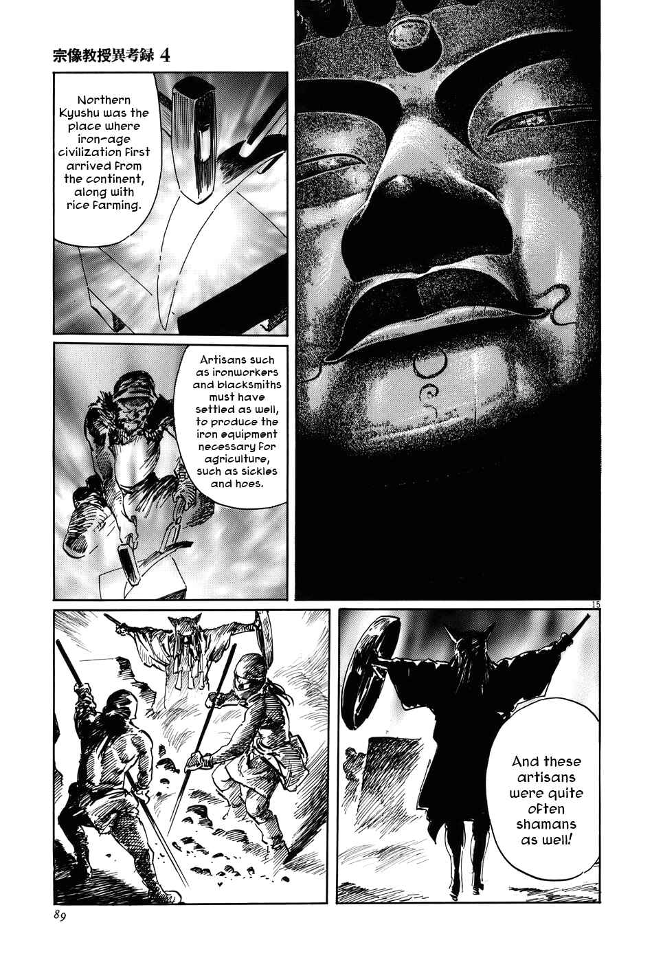 Page 15 Chapter 12 The Case Records of Professor Munakata