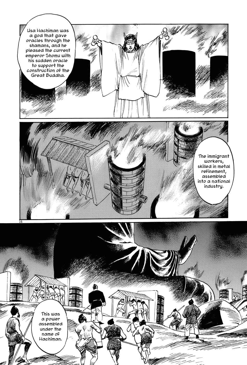 Page 16 Chapter 12 The Case Records of Professor Munakata