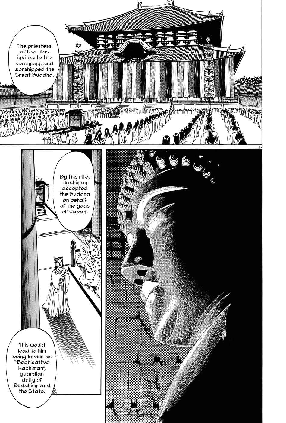 Page 17 Chapter 12 The Case Records of Professor Munakata