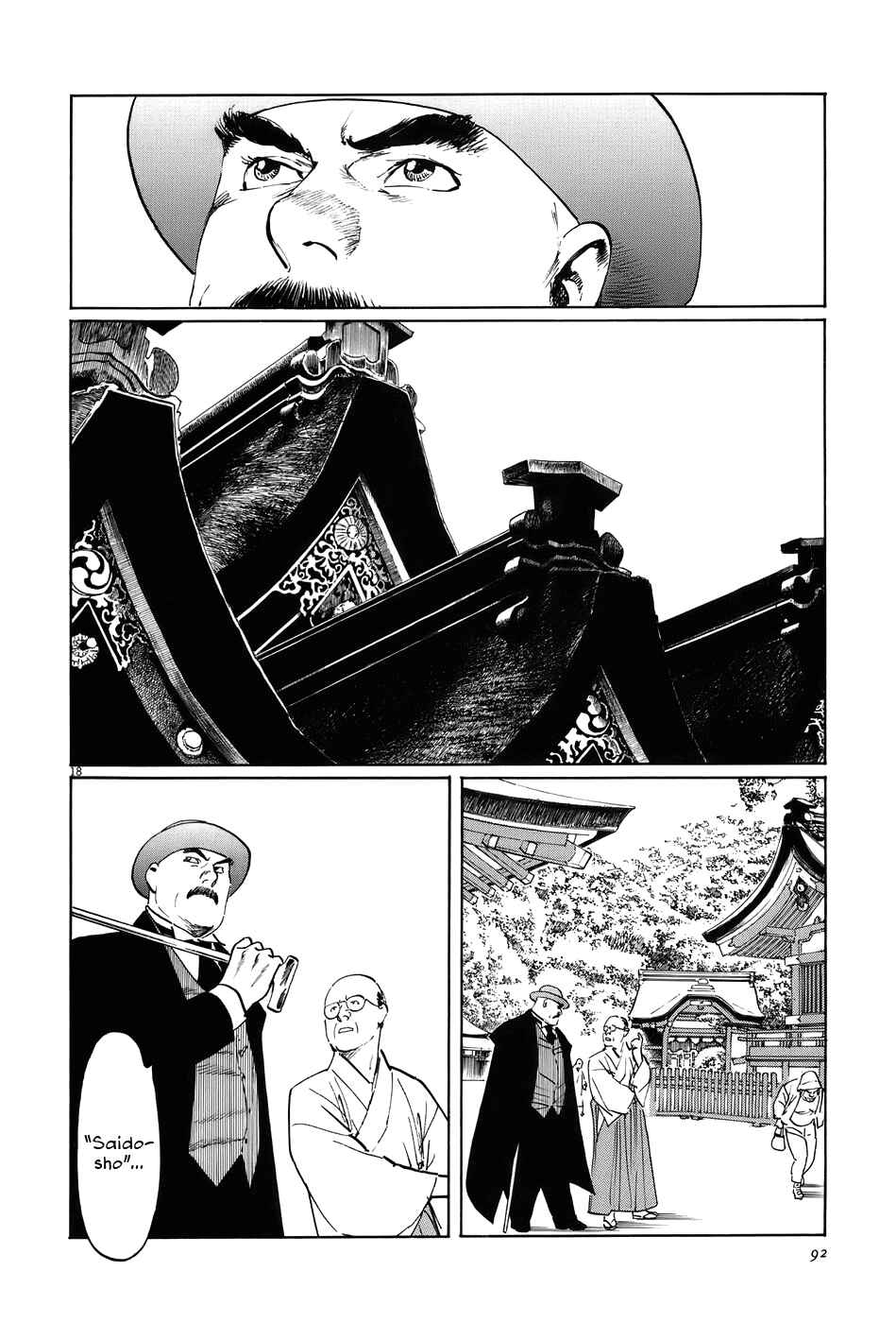 Page 18 Chapter 12 The Case Records of Professor Munakata