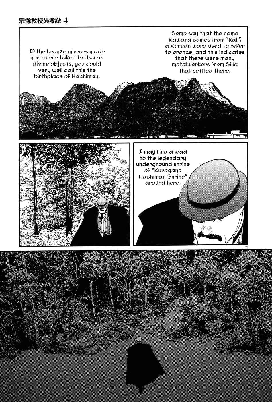Page 21 Chapter 12 The Case Records of Professor Munakata