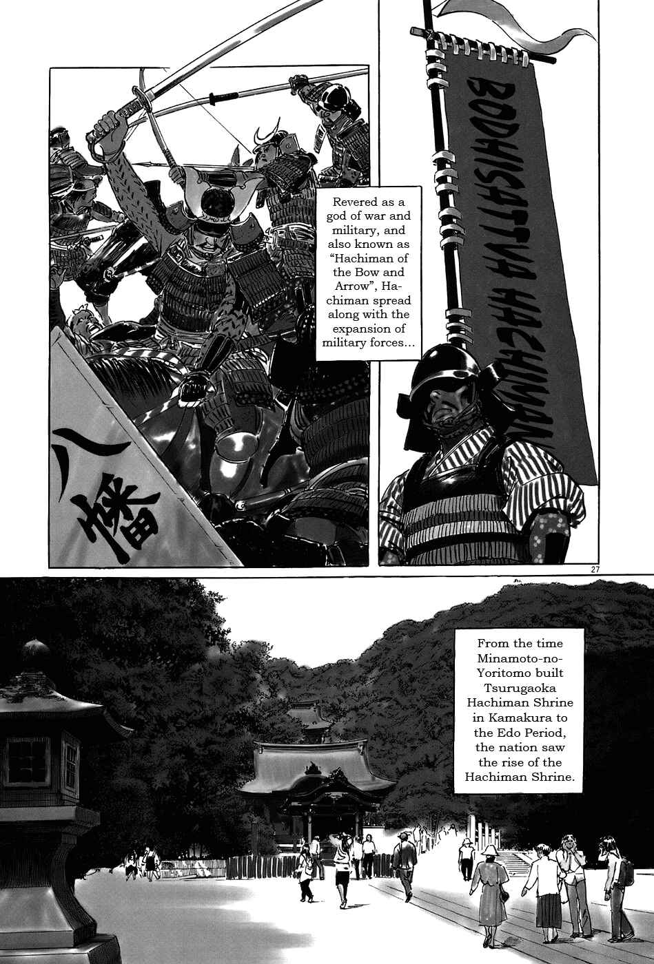 Page 27 Chapter 12 The Case Records of Professor Munakata