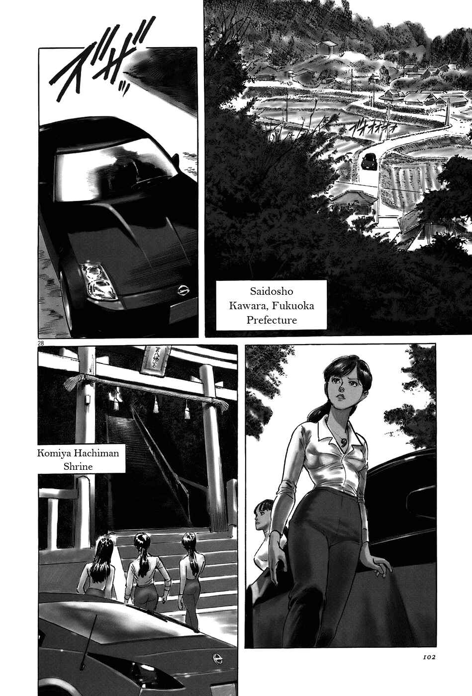 Page 28 Chapter 12 The Case Records of Professor Munakata