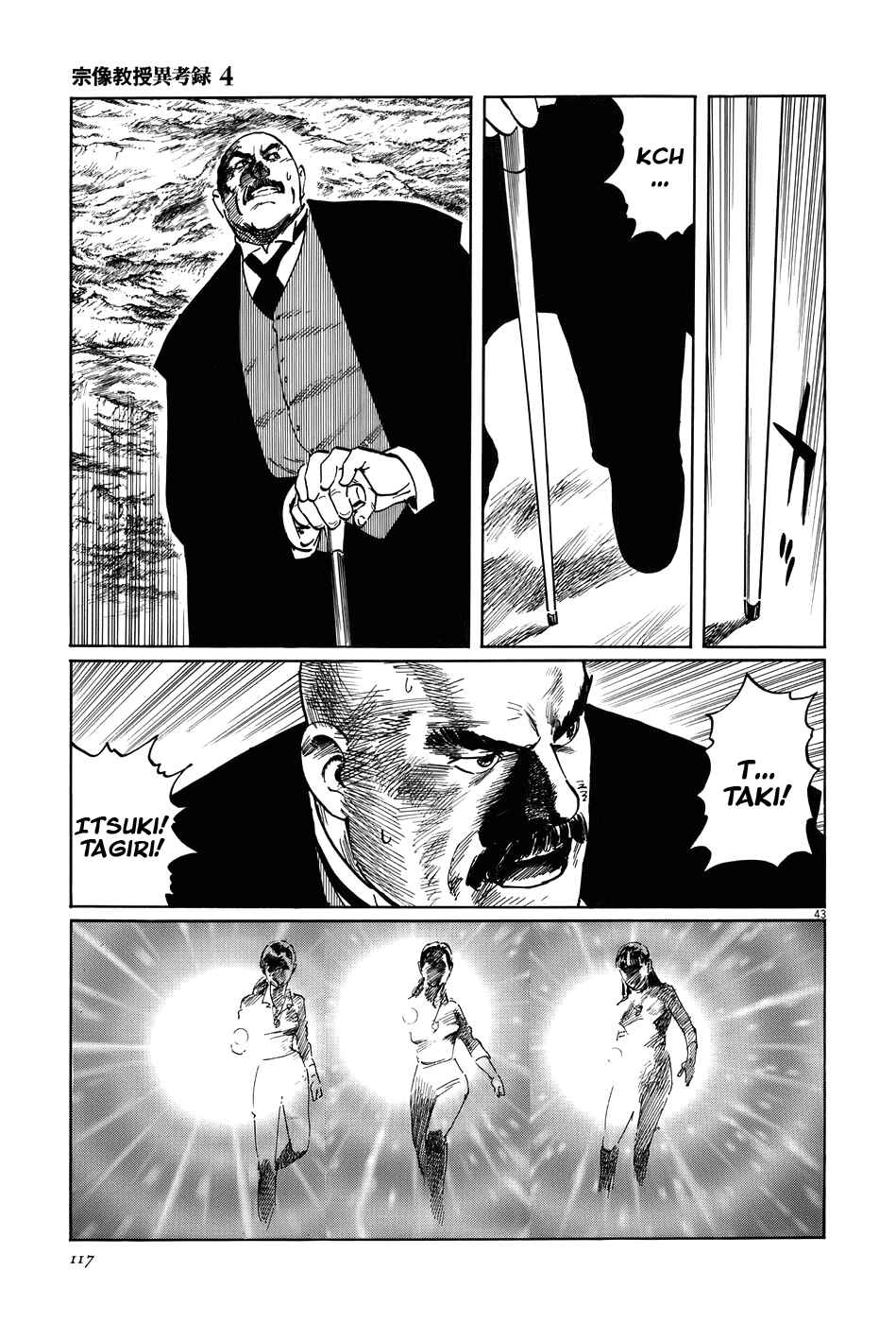 Page 43 Chapter 12 The Case Records of Professor Munakata