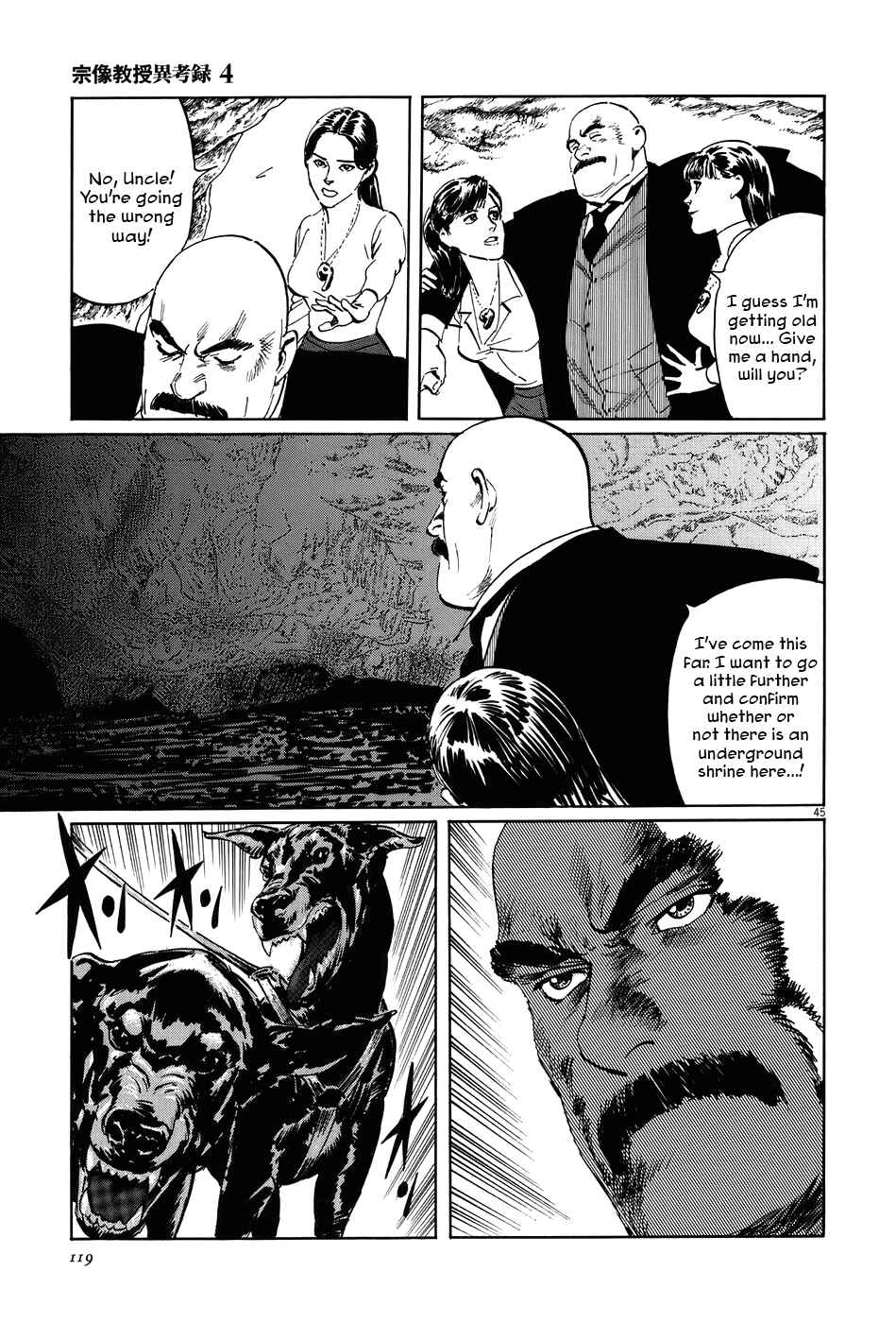 Page 45 Chapter 12 The Case Records of Professor Munakata