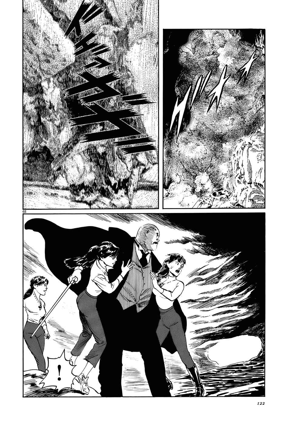 Page 48 Chapter 12 The Case Records of Professor Munakata
