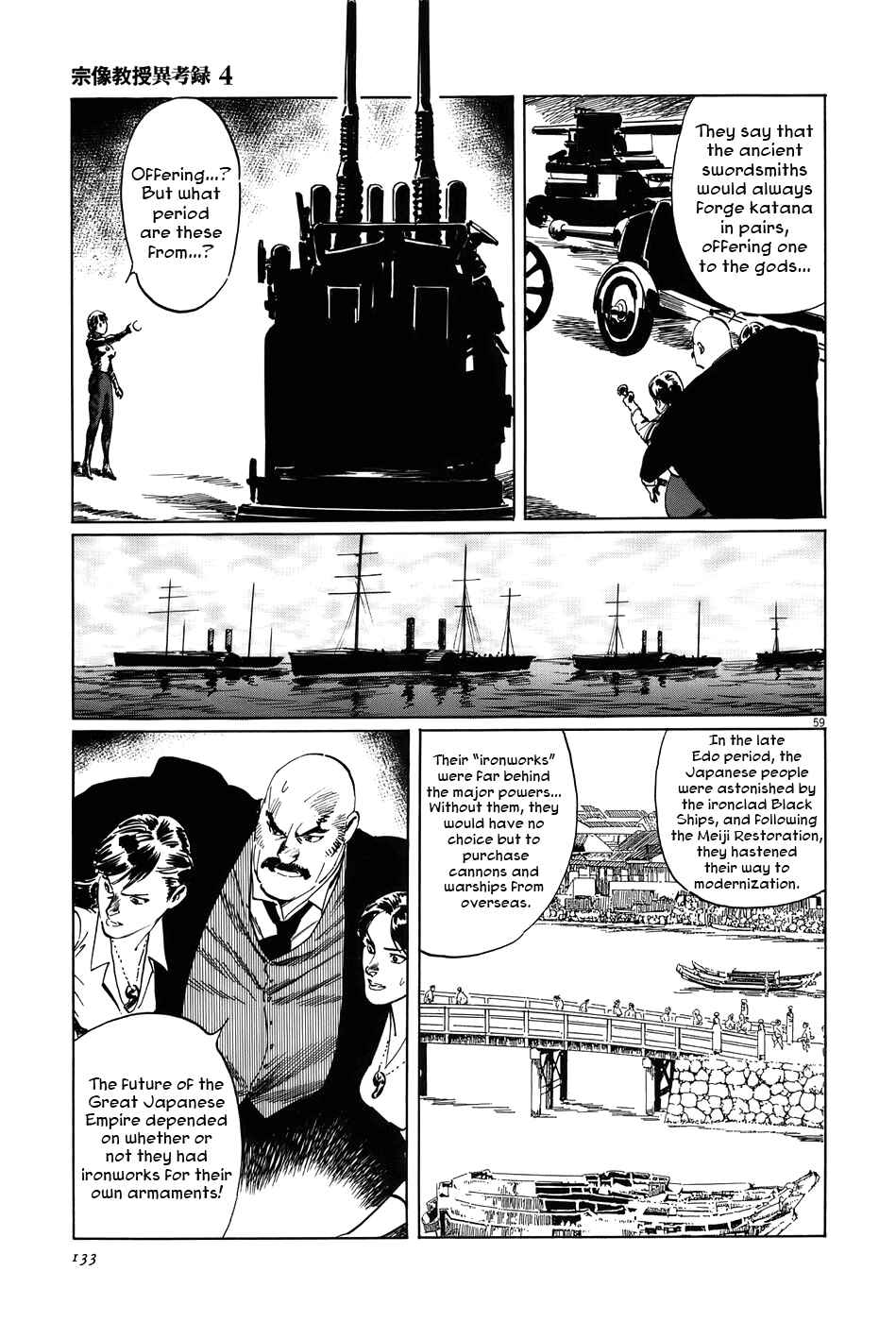 Page 58 Chapter 12 The Case Records of Professor Munakata