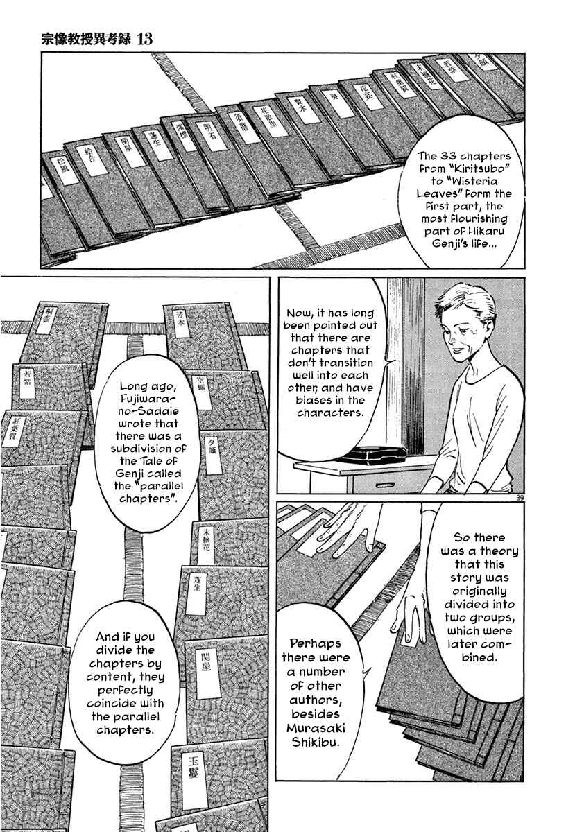 Page 15 Chapter 39.2 The Case Records of Professor Munakata