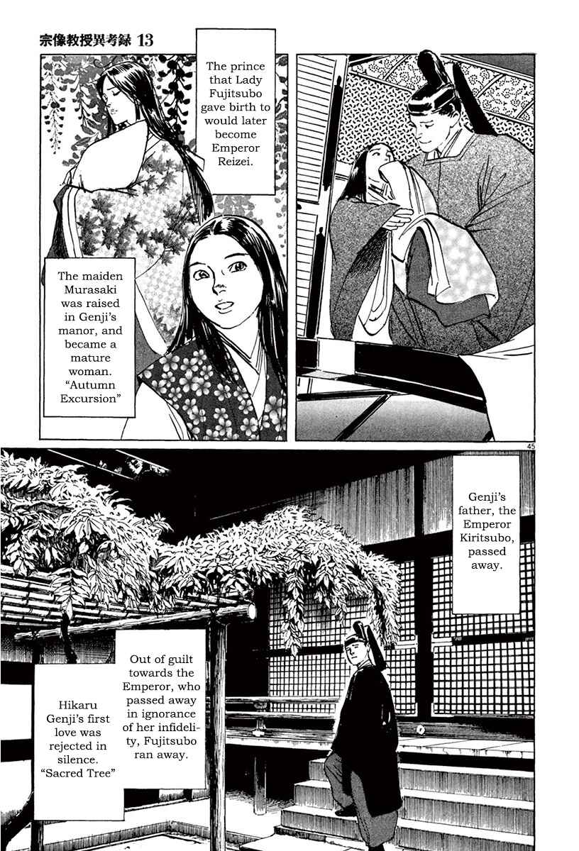 Page 21 Chapter 39.2 The Case Records of Professor Munakata