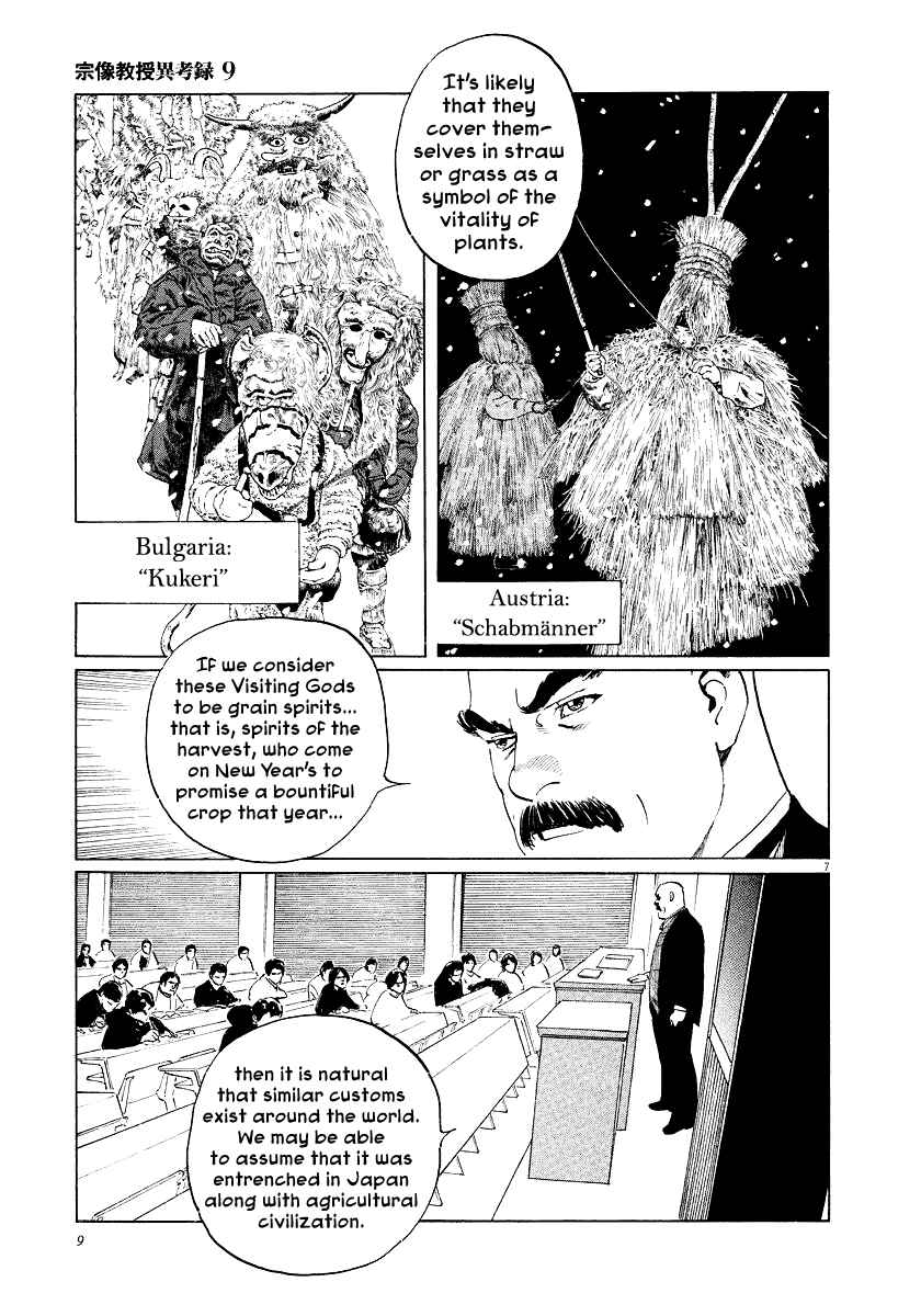 Page 10 Chapter 26 The Case Records of Professor Munakata