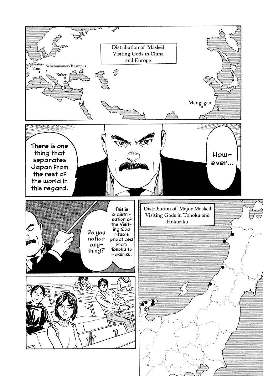 Page 11 Chapter 26 The Case Records of Professor Munakata
