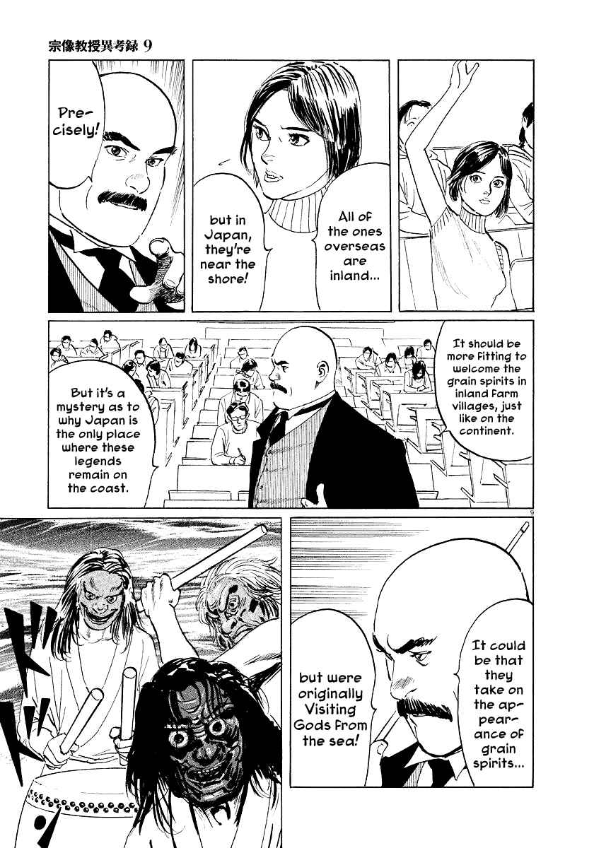 Page 12 Chapter 26 The Case Records of Professor Munakata