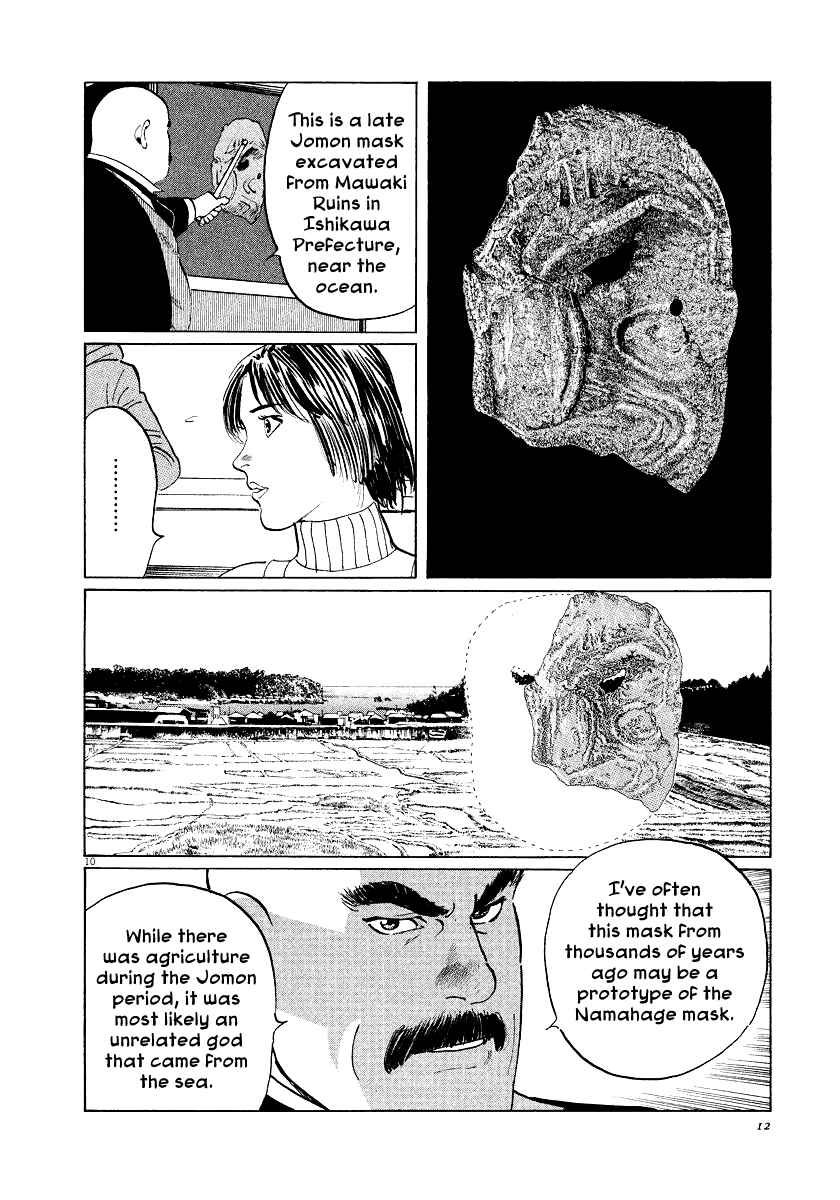 Page 13 Chapter 26 The Case Records of Professor Munakata
