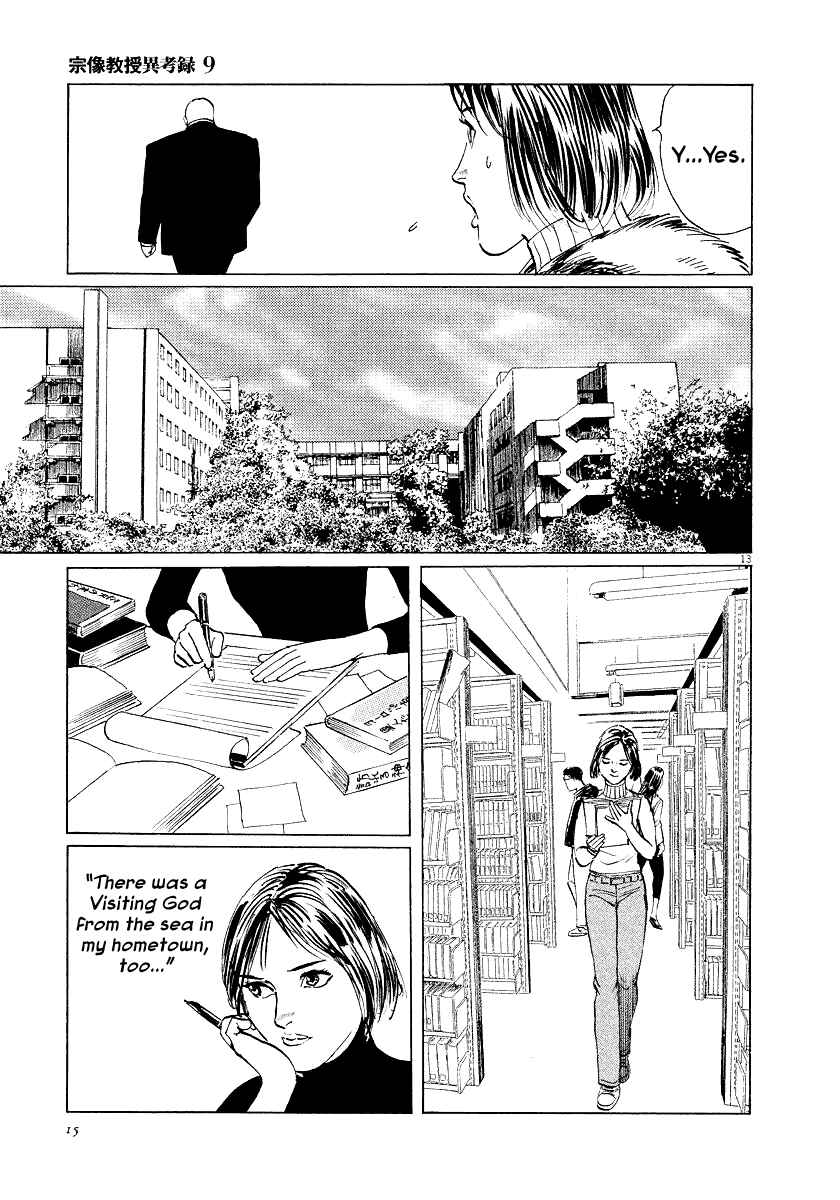 Page 16 Chapter 26 The Case Records of Professor Munakata