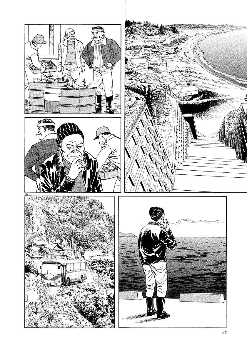 Page 19 Chapter 26 The Case Records of Professor Munakata