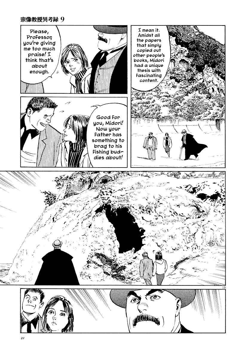 Page 22 Chapter 26 The Case Records of Professor Munakata