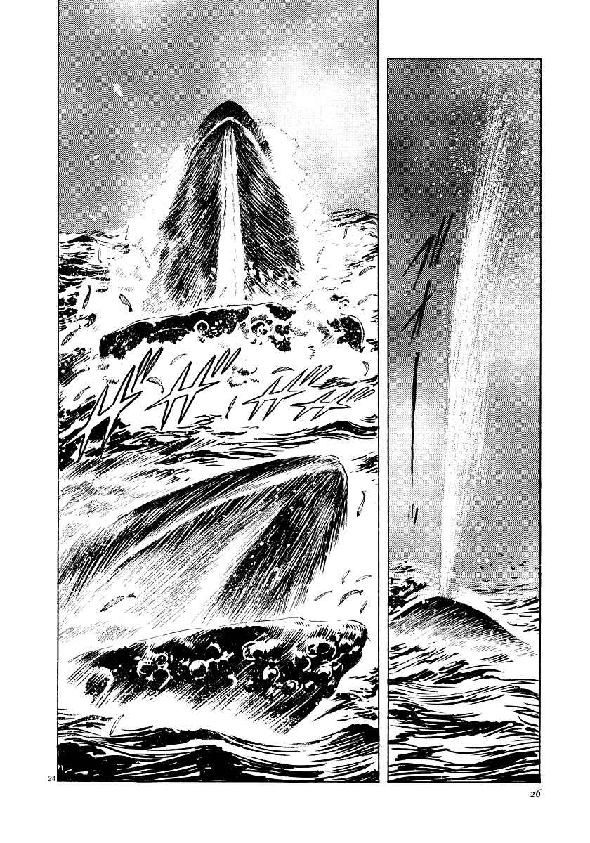 Page 27 Chapter 26 The Case Records of Professor Munakata