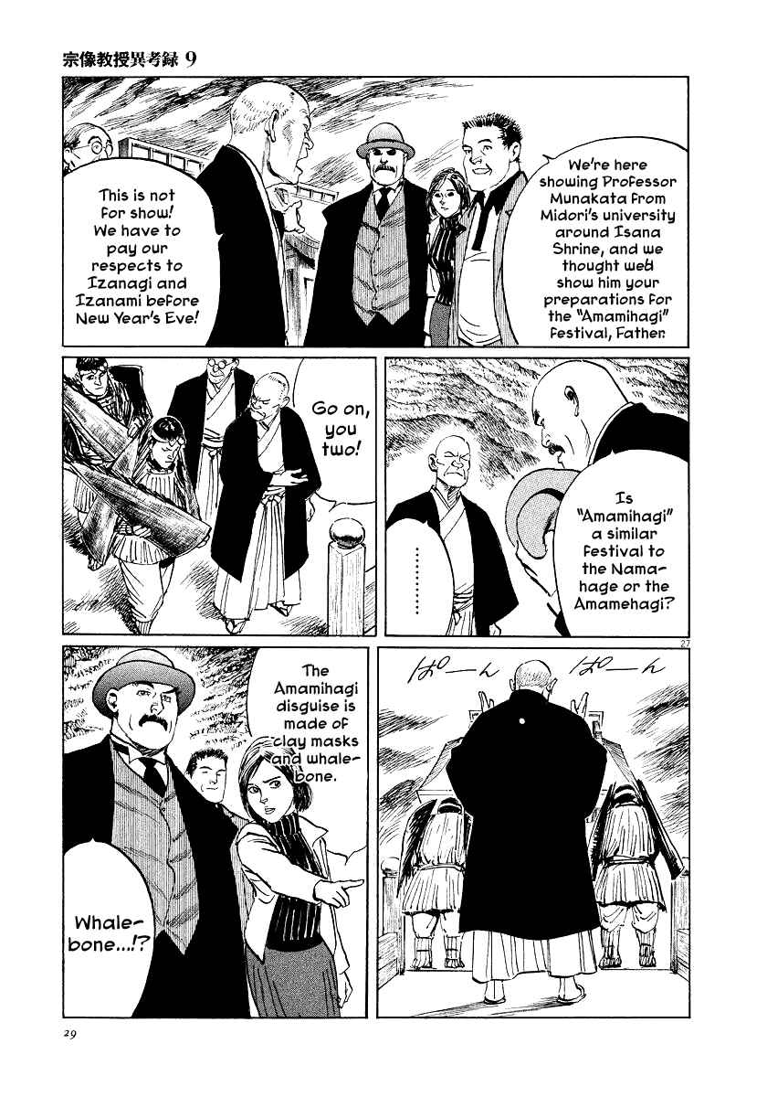 Page 30 Chapter 26 The Case Records of Professor Munakata