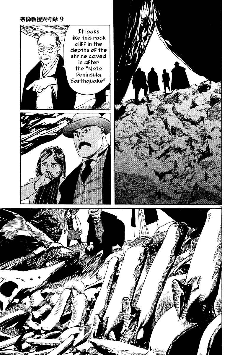 Page 32 Chapter 26 The Case Records of Professor Munakata
