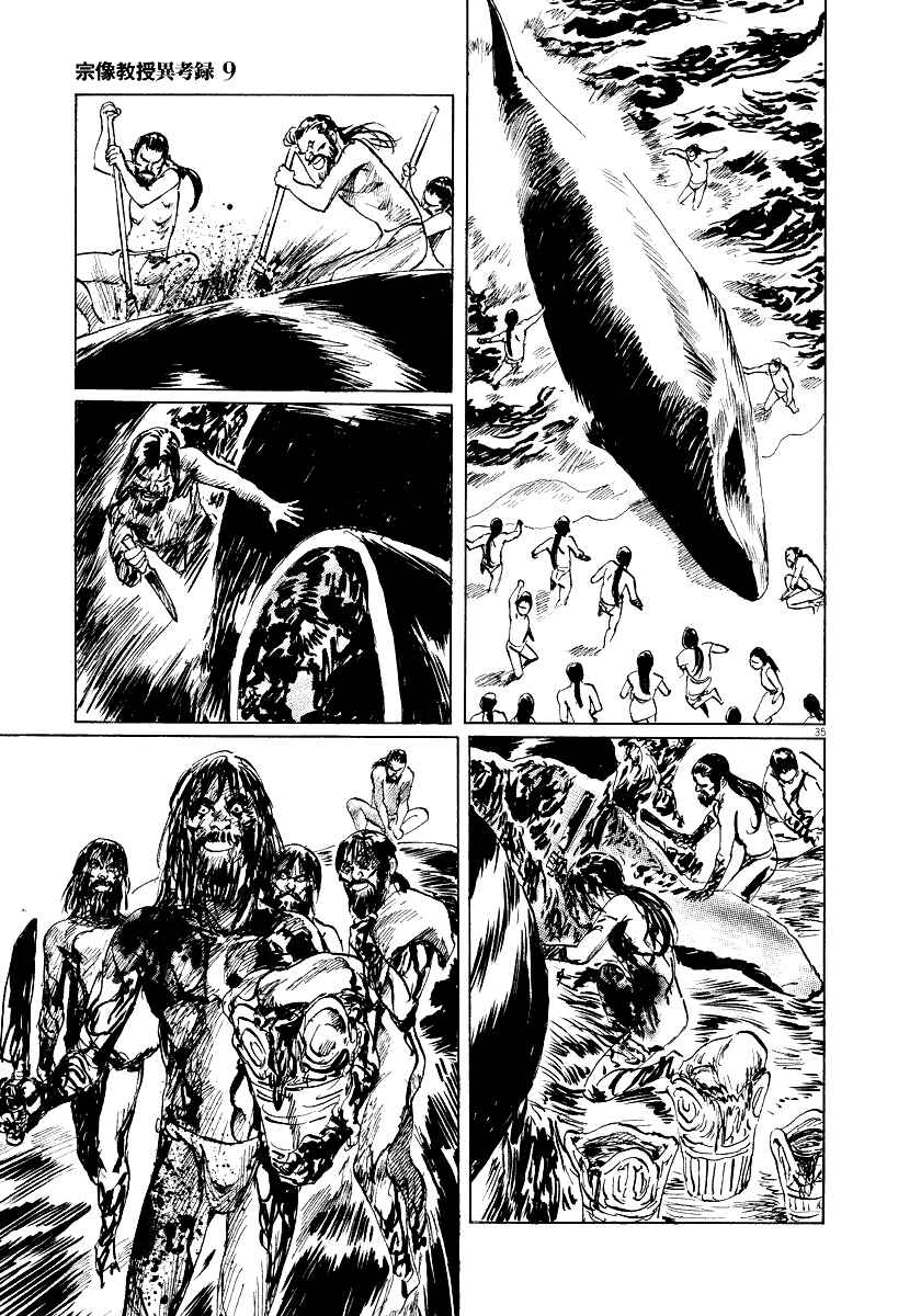 Page 38 Chapter 26 The Case Records of Professor Munakata