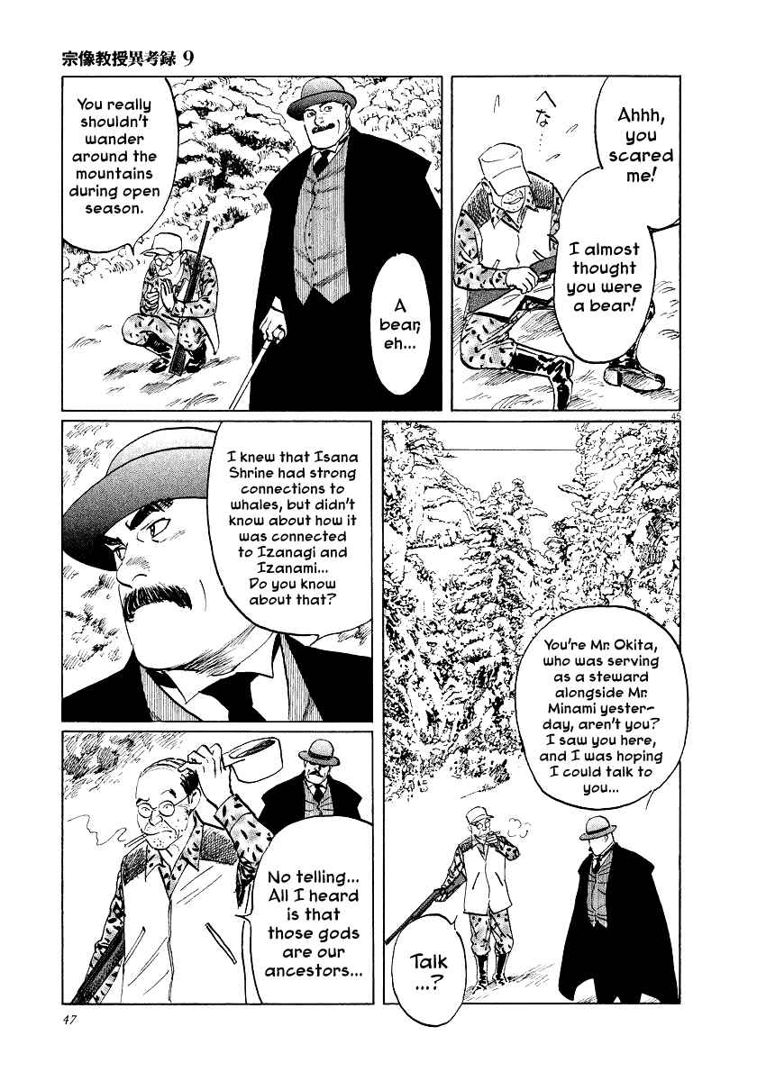 Page 48 Chapter 26 The Case Records of Professor Munakata