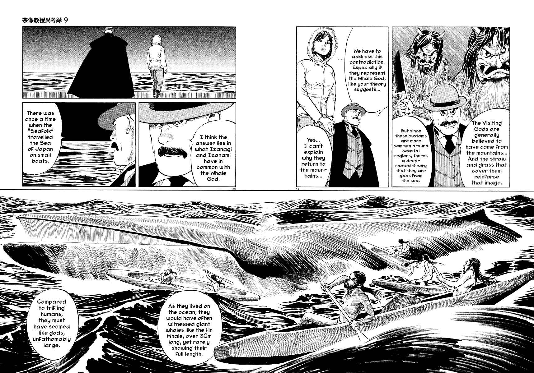 Page 57 Chapter 26 The Case Records of Professor Munakata