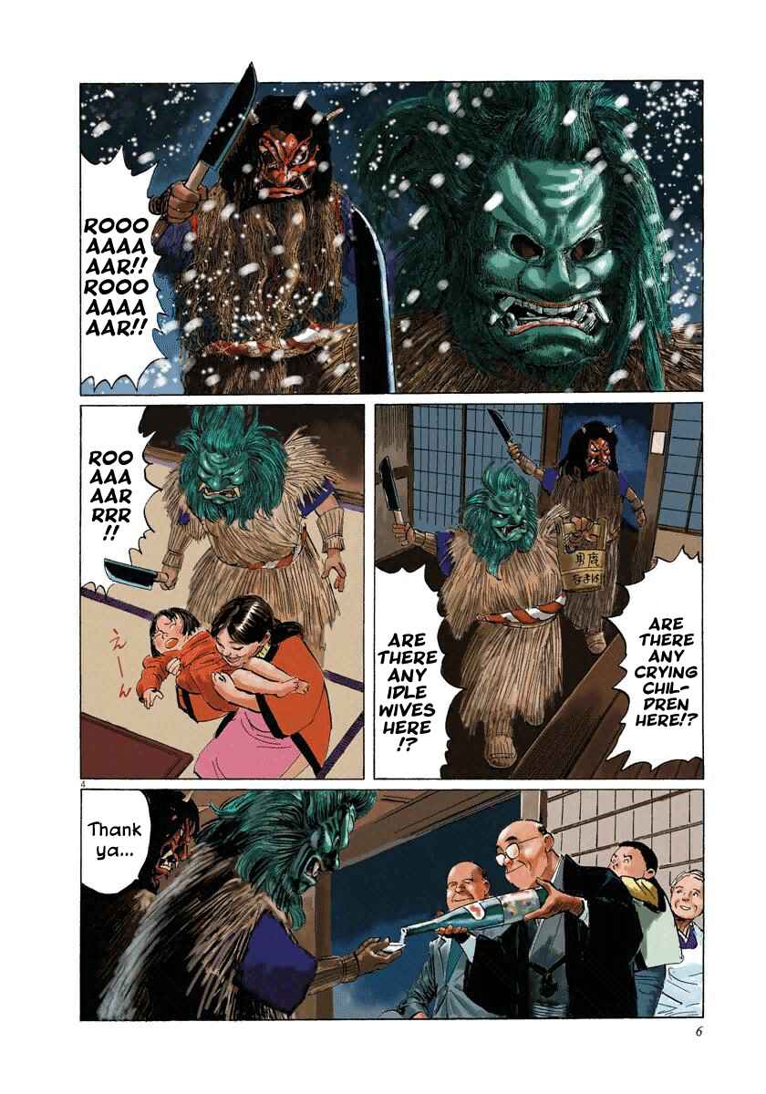 Page 7 Chapter 26 The Case Records of Professor Munakata