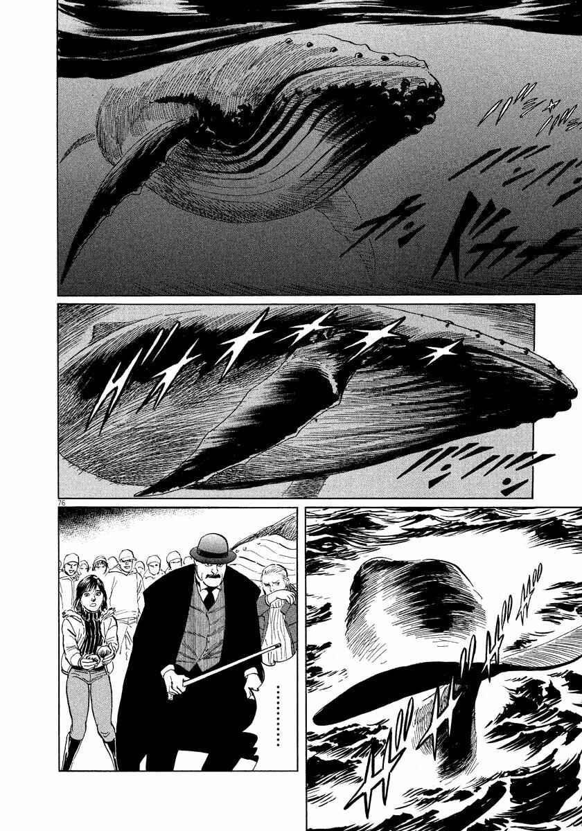 Page 76 Chapter 26 The Case Records of Professor Munakata