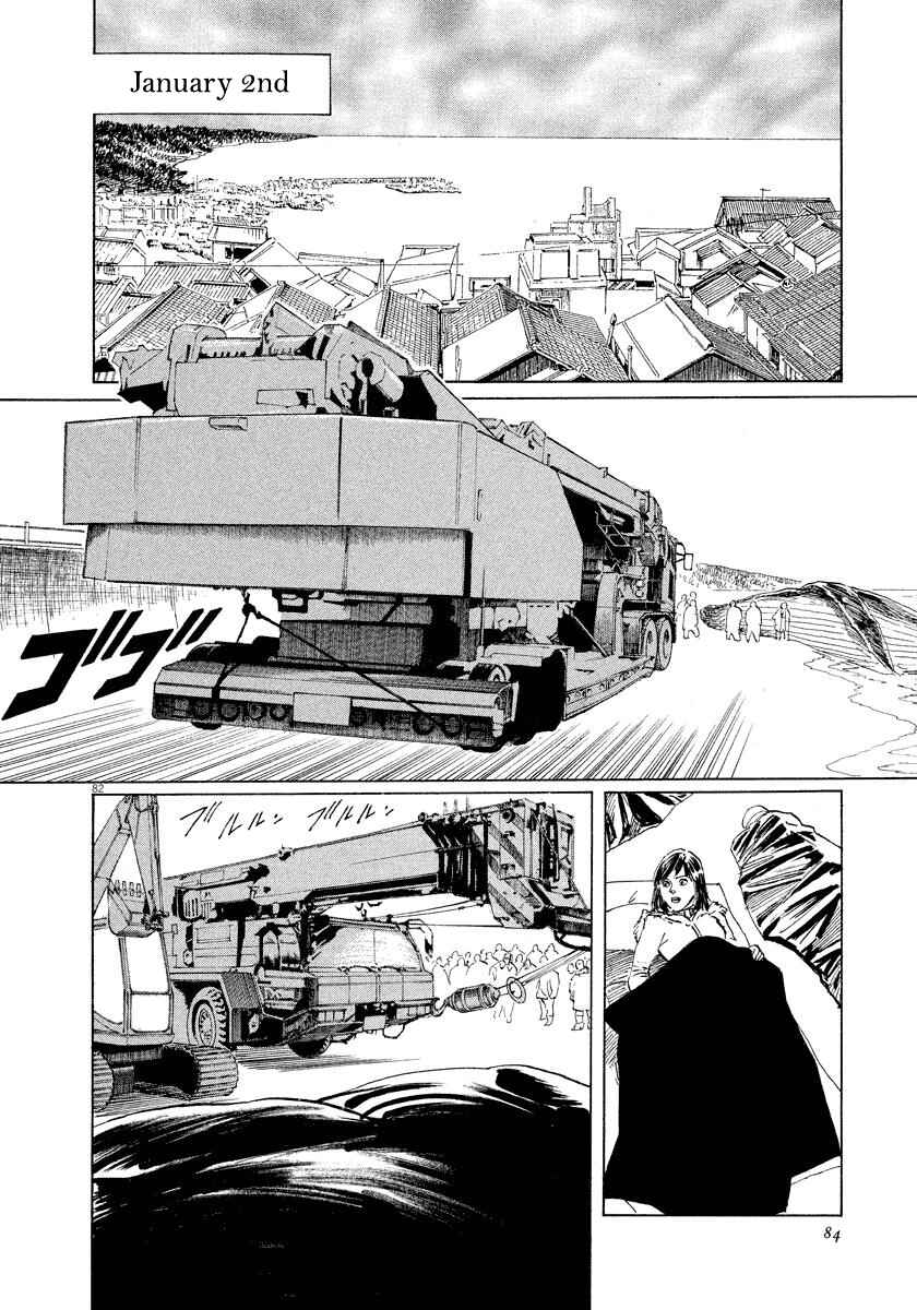 Page 82 Chapter 26 The Case Records of Professor Munakata