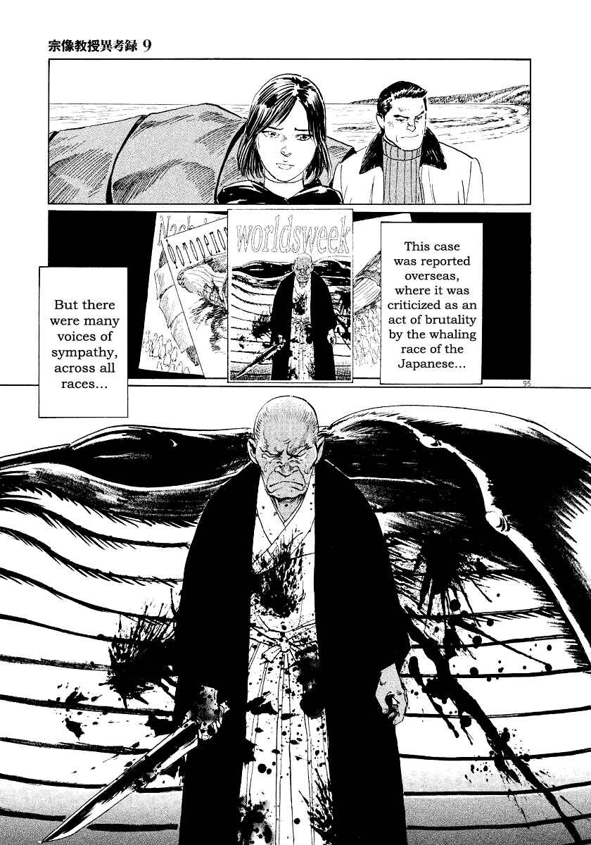Page 95 Chapter 26 The Case Records of Professor Munakata