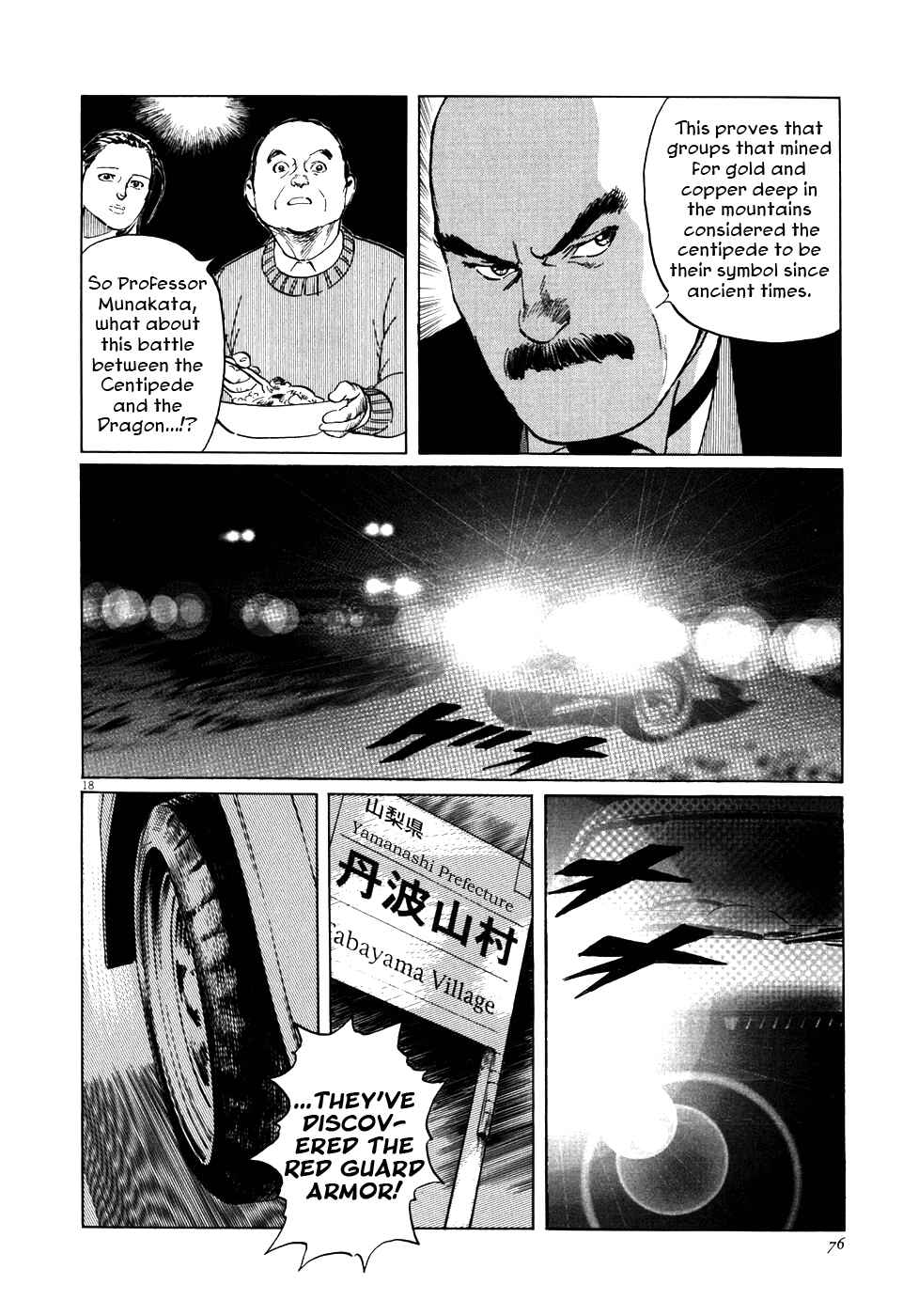 Page 18 Chapter 2 The Case Records of Professor Munakata