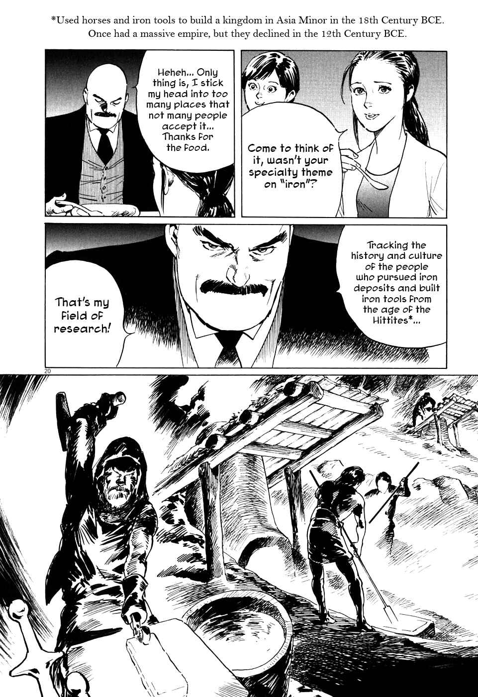 Page 20 Chapter 2 The Case Records of Professor Munakata