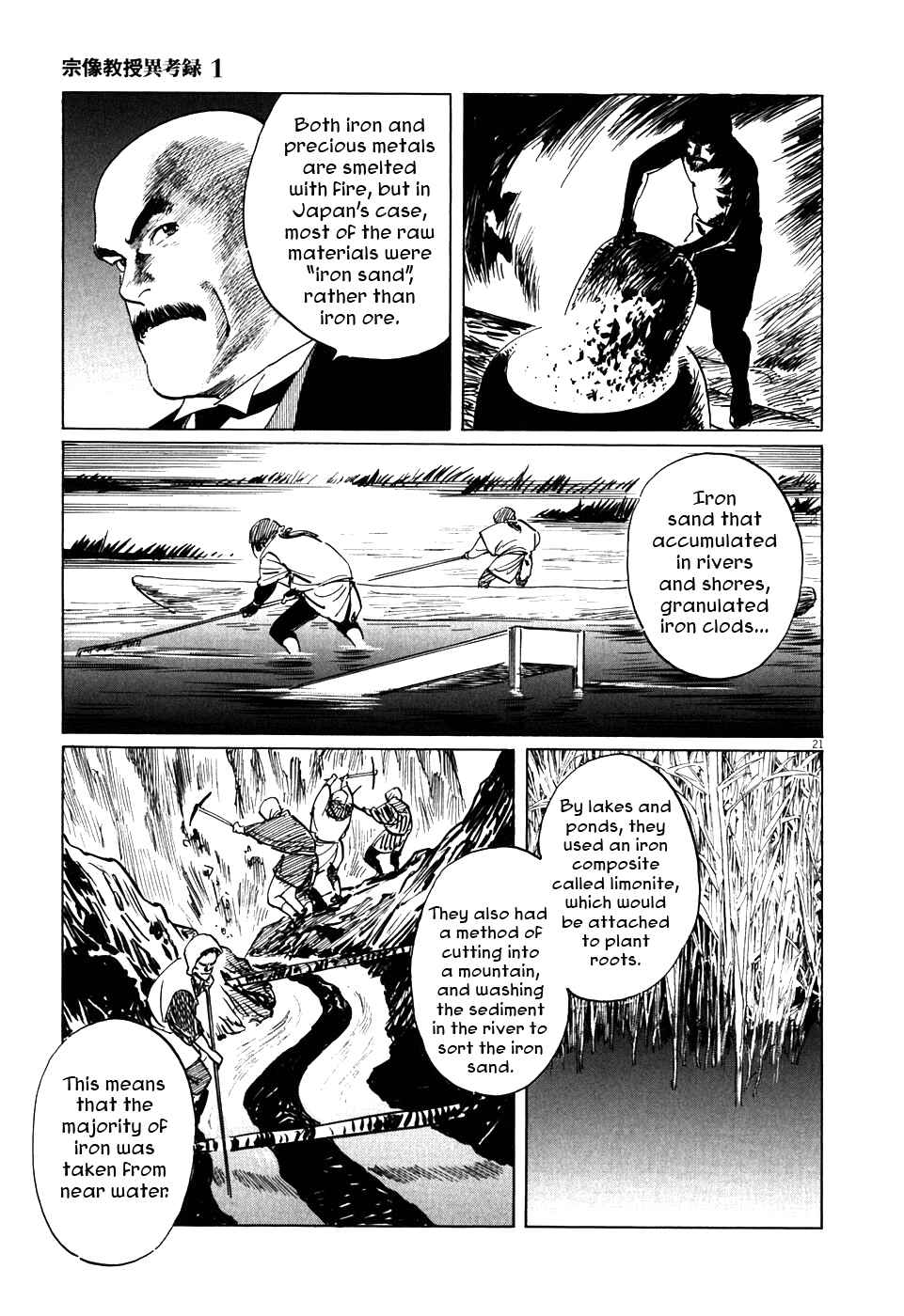 Page 21 Chapter 2 The Case Records of Professor Munakata