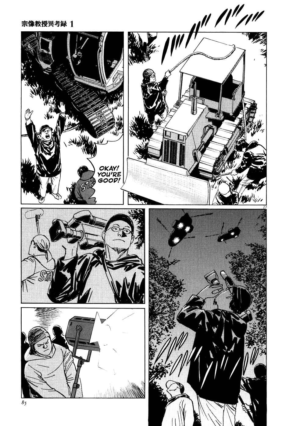 Page 27 Chapter 2 The Case Records of Professor Munakata