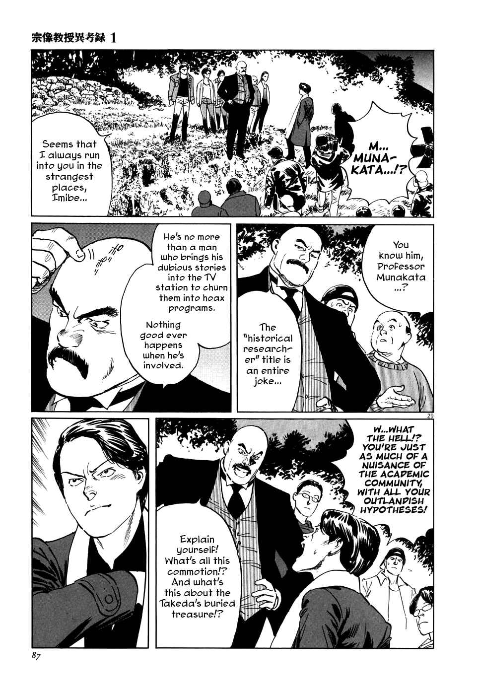 Page 29 Chapter 2 The Case Records of Professor Munakata