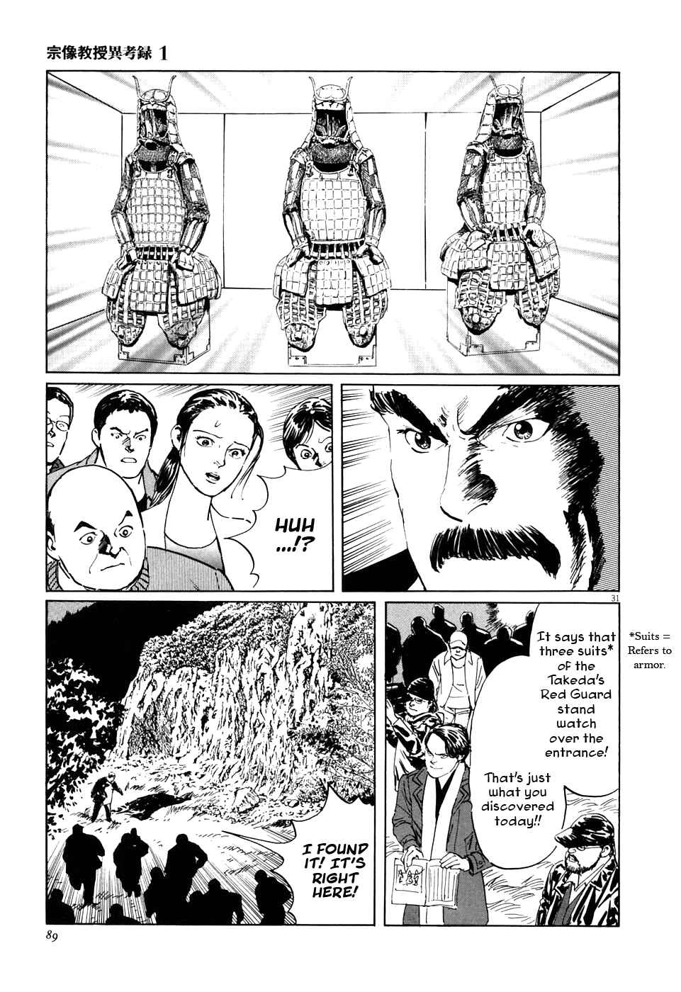 Page 31 Chapter 2 The Case Records of Professor Munakata