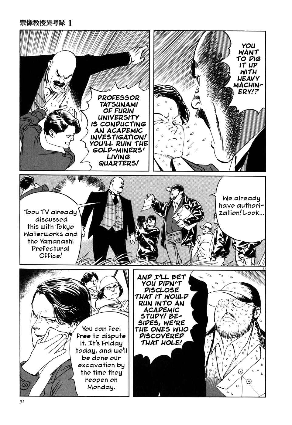 Page 33 Chapter 2 The Case Records of Professor Munakata
