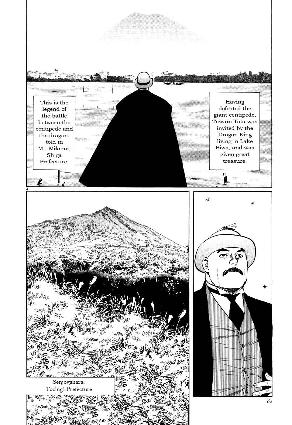Page 4 Chapter 2 The Case Records of Professor Munakata