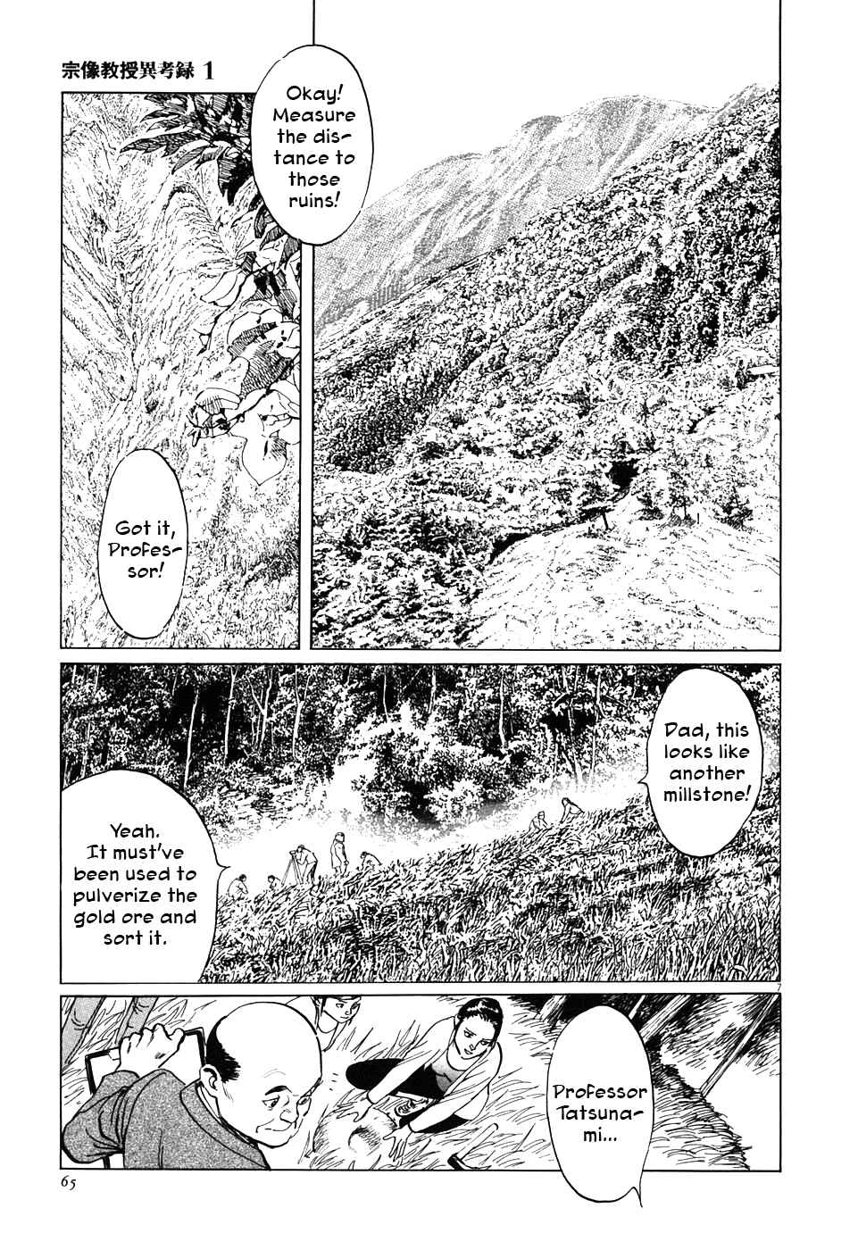 Page 7 Chapter 2 The Case Records of Professor Munakata