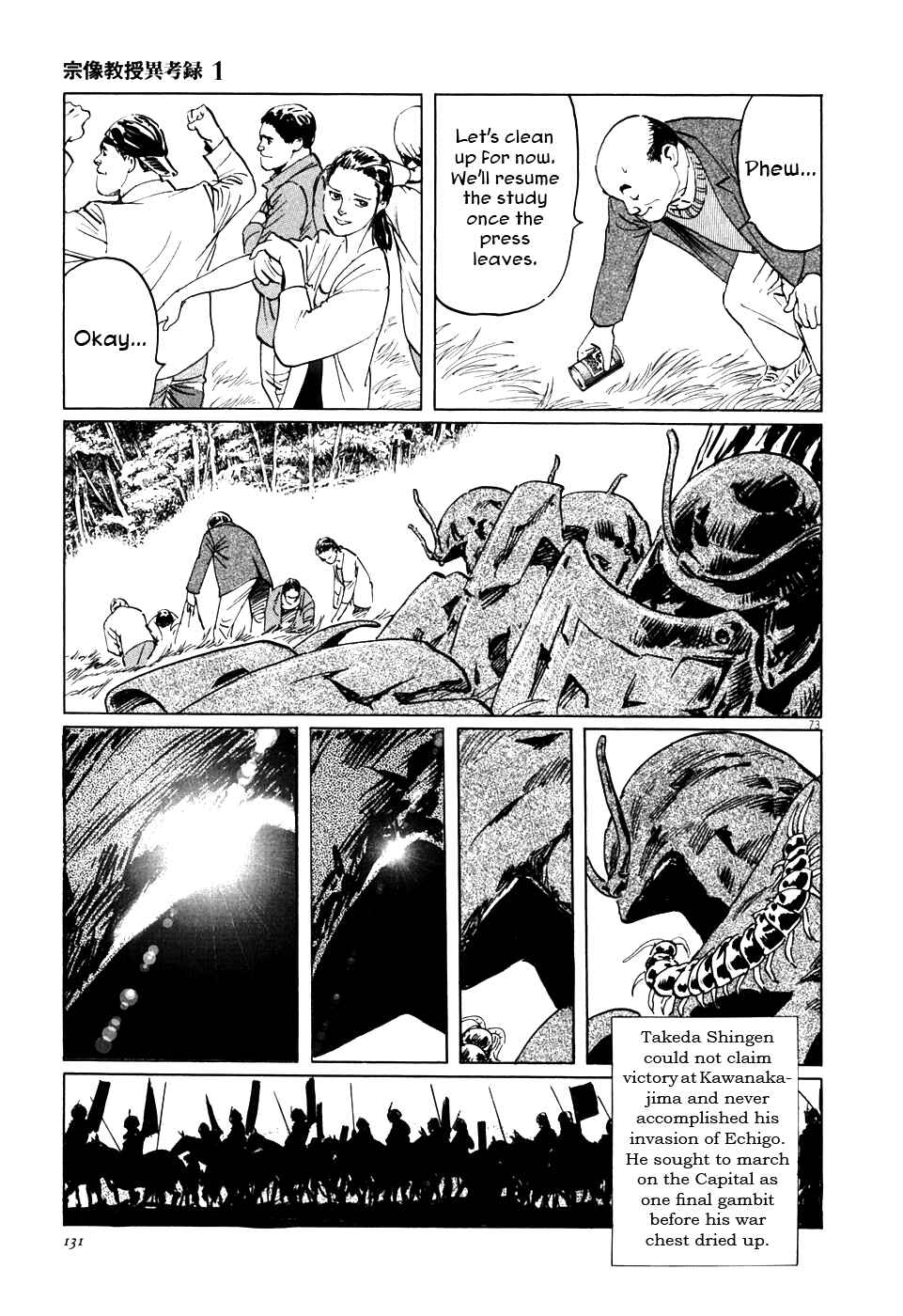 Page 72 Chapter 2 The Case Records of Professor Munakata