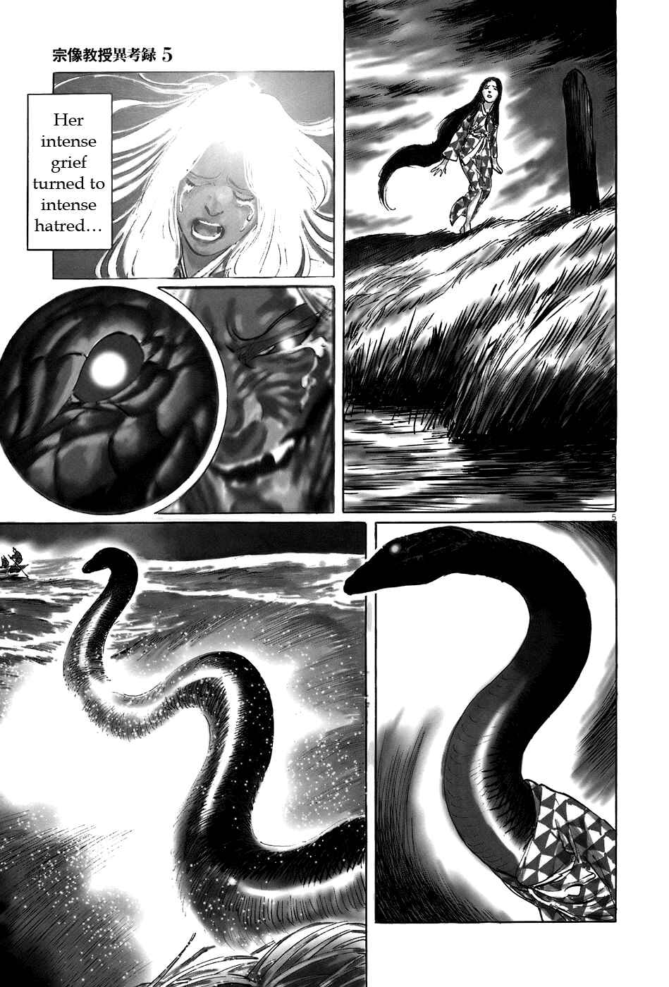 Page 10 Chapter 14 The Case Records of Professor Munakata