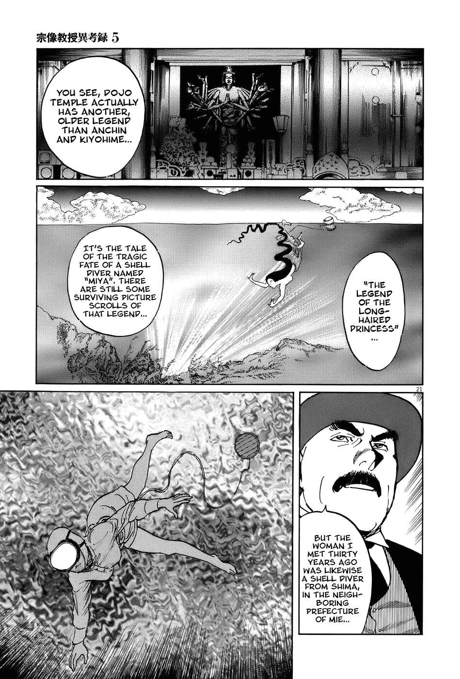 Page 26 Chapter 14 The Case Records of Professor Munakata