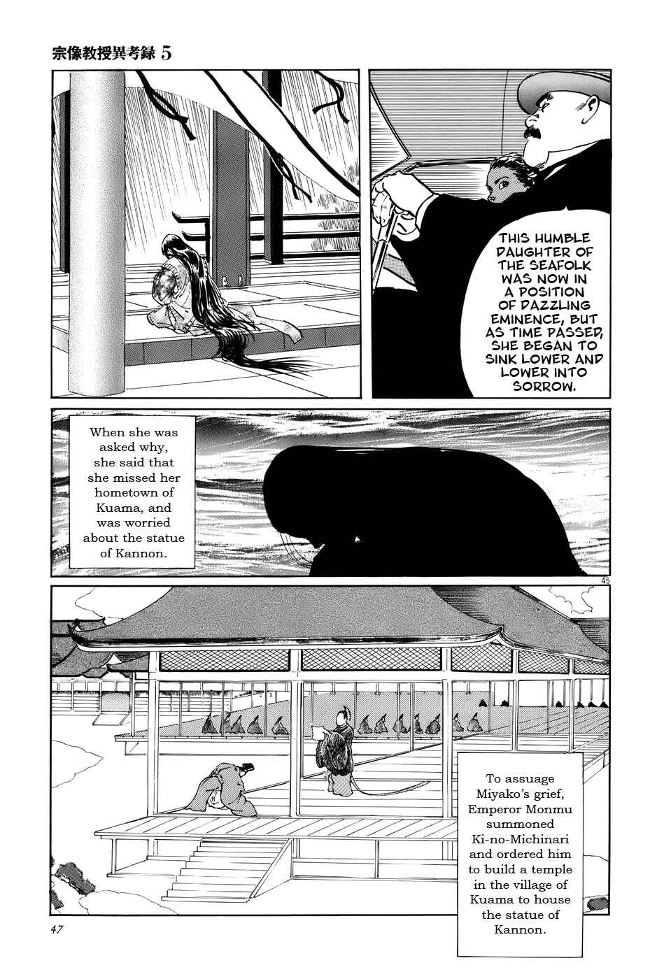 Page 50 Chapter 14 The Case Records of Professor Munakata