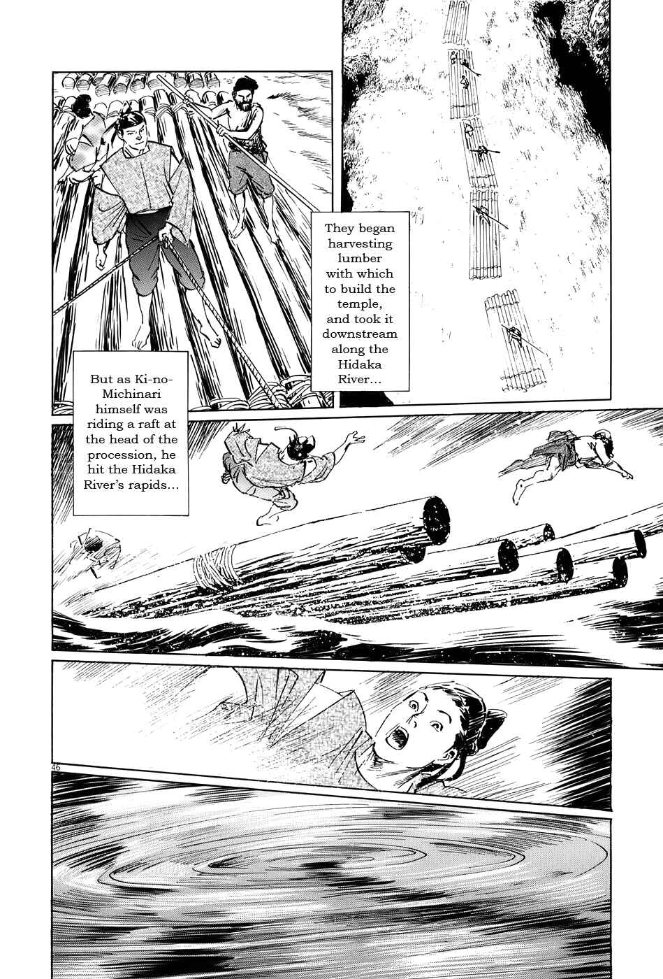Page 51 Chapter 14 The Case Records of Professor Munakata