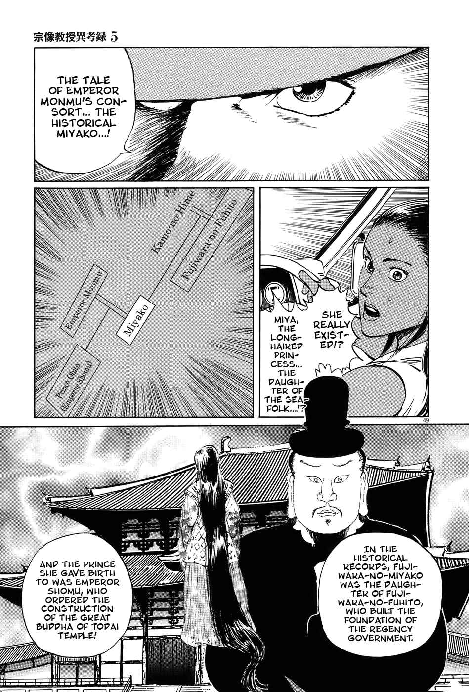 Page 54 Chapter 14 The Case Records of Professor Munakata