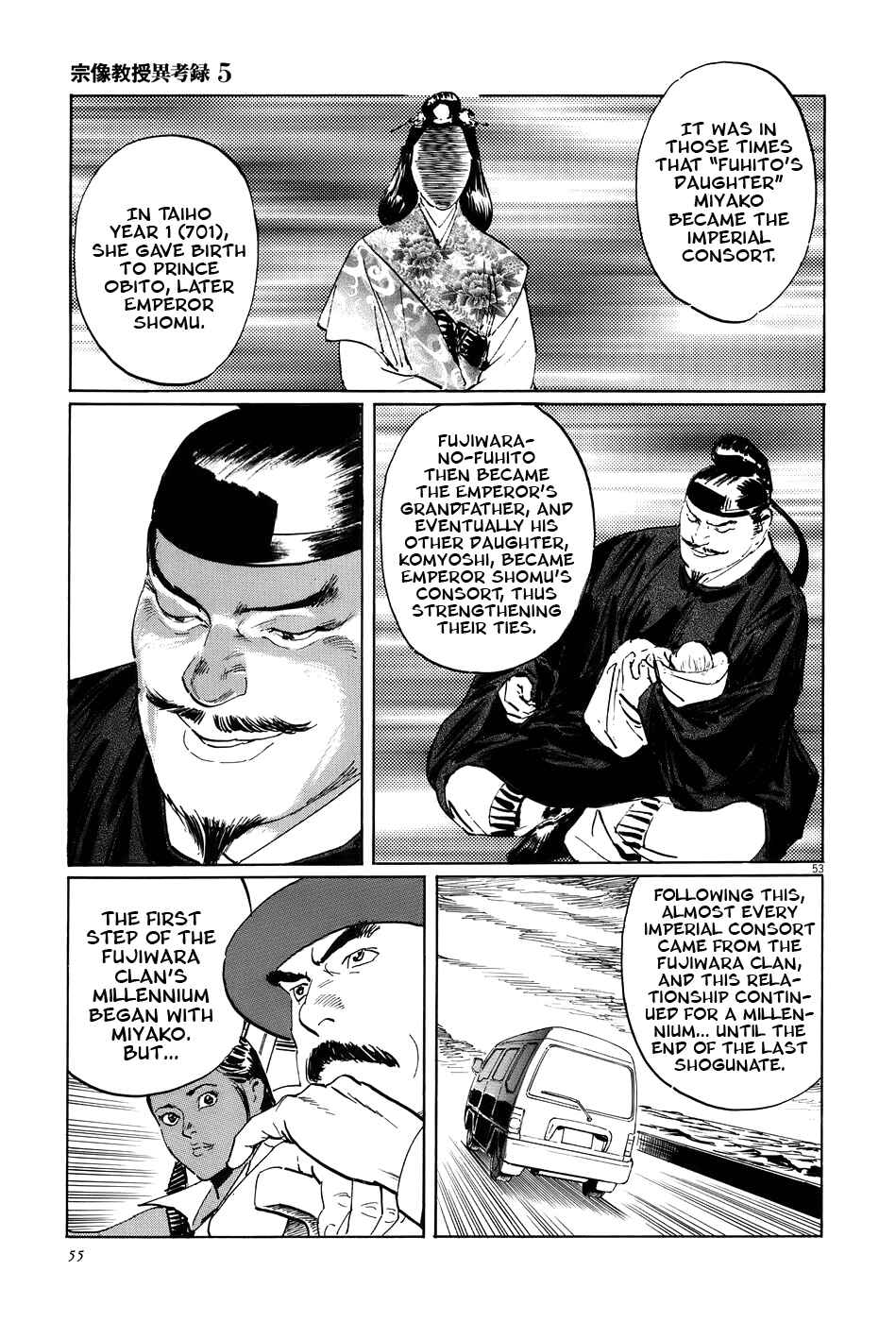 Page 58 Chapter 14 The Case Records of Professor Munakata
